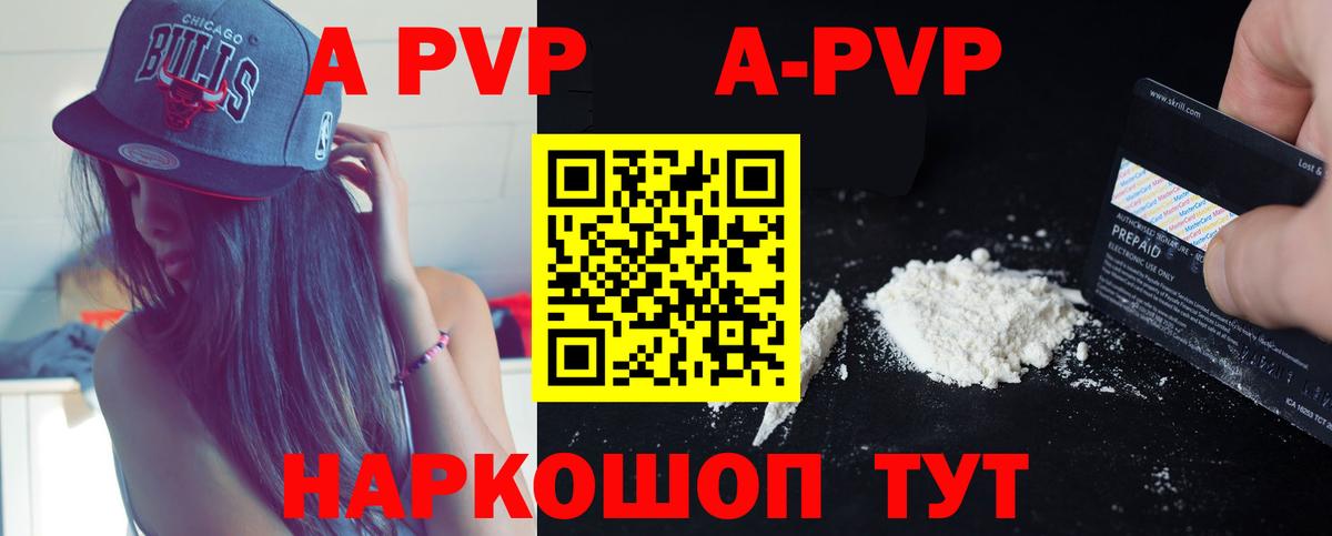 Альфа ПВП крисы CK  Вход с VPN  А ПВП VHQ  APVP СК  APVP  Унеча 