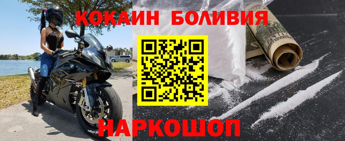 КОКАИН Перу Унеча