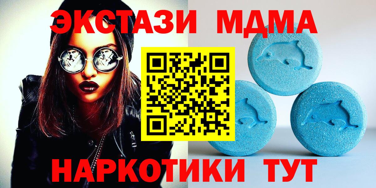 Экстази  Экстази диски  Вход с VPN  Унеча 