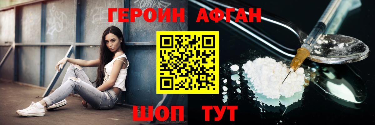 ГЕРОИН  ГЕРОИН герыч  Вход с VPN  Унеча 