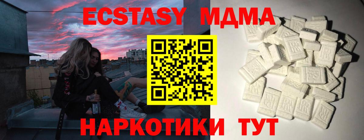 Унеча  МДМА crystal  MDMA кристаллы  Вход с VPN 