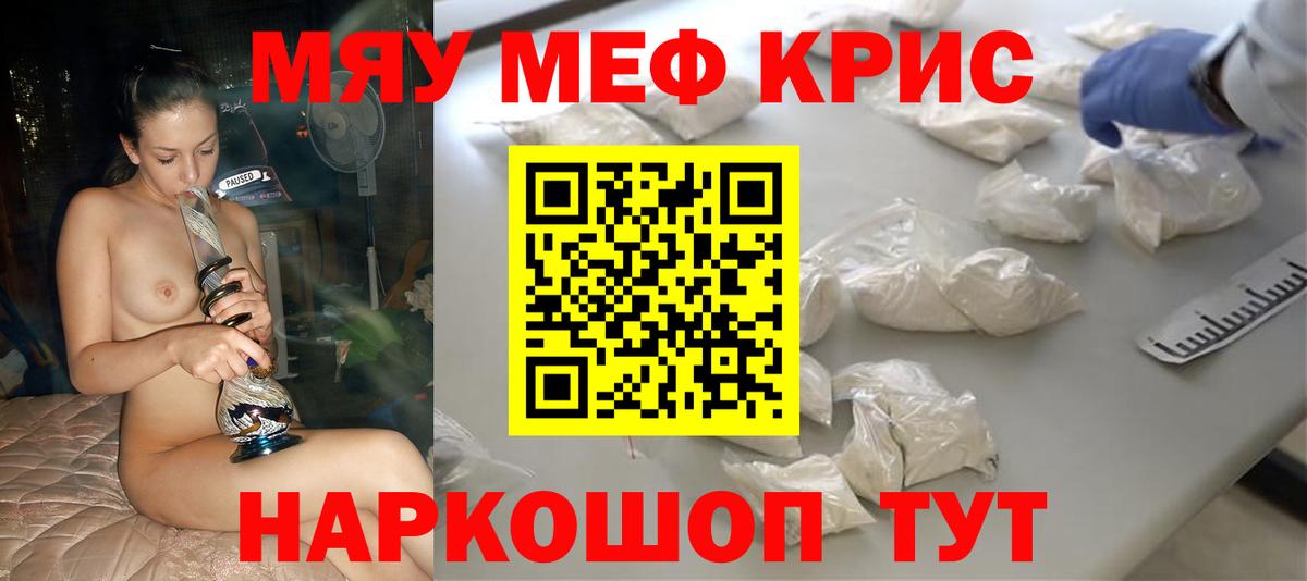 Мефедрон мука  Мефедрон    онион  Вход с VPN  Унеча  Мефедрон 