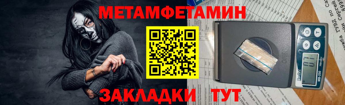 Метамфетамин мет Унеча