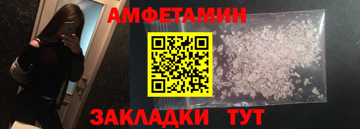 Унеча  МЕТАМФЕТАМИН  Первитин Methamphetamine  Вход с VPN  Первитин Methamphetamine 