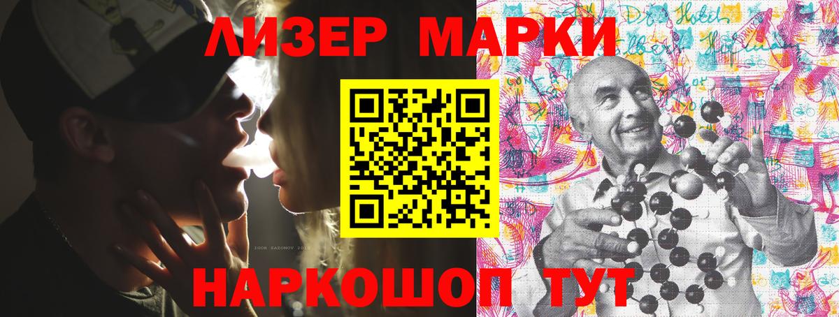 Марки NBOMe 1500мкг Унеча