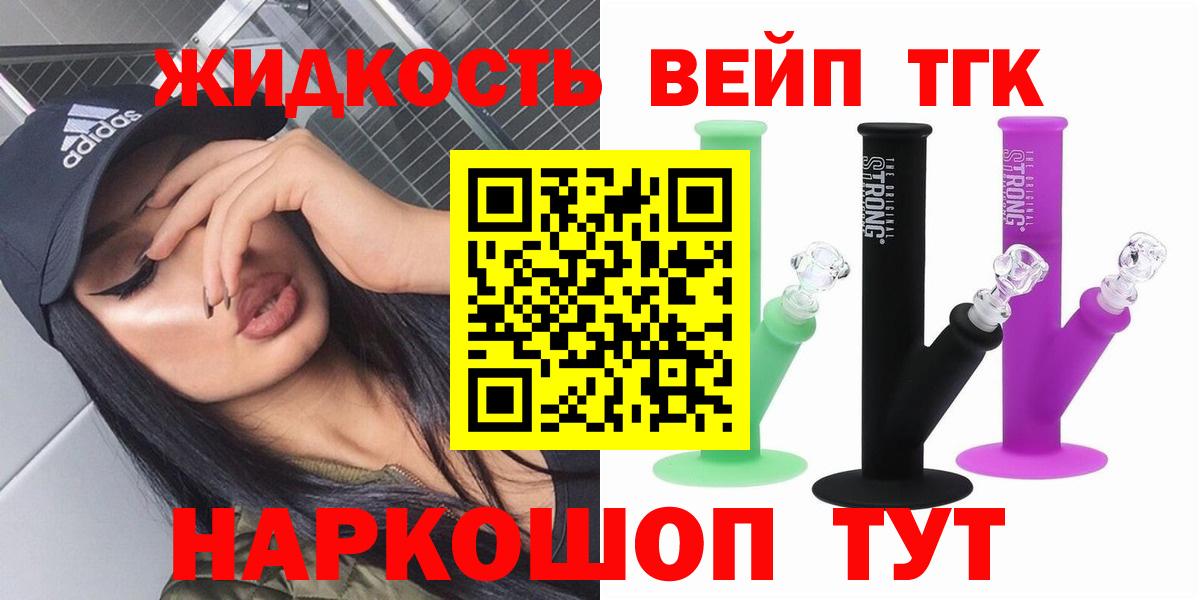 Унеча  Дистиллят ТГК THC oil  ТГК Wax  Вход с VPN 