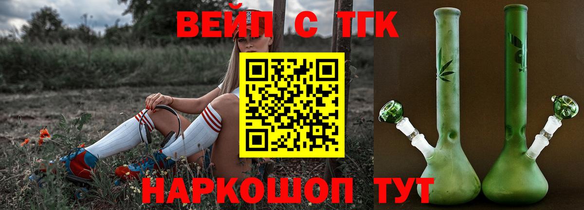 Дистиллят ТГК концентрат Унеча