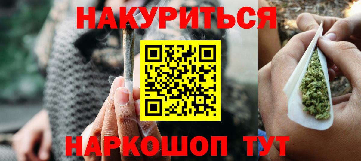 Бошки марихуана конопля  Канабис MAZAR  Вход с VPN  Бошки марихуана марихуана  Унеча  Каннабис тримм 